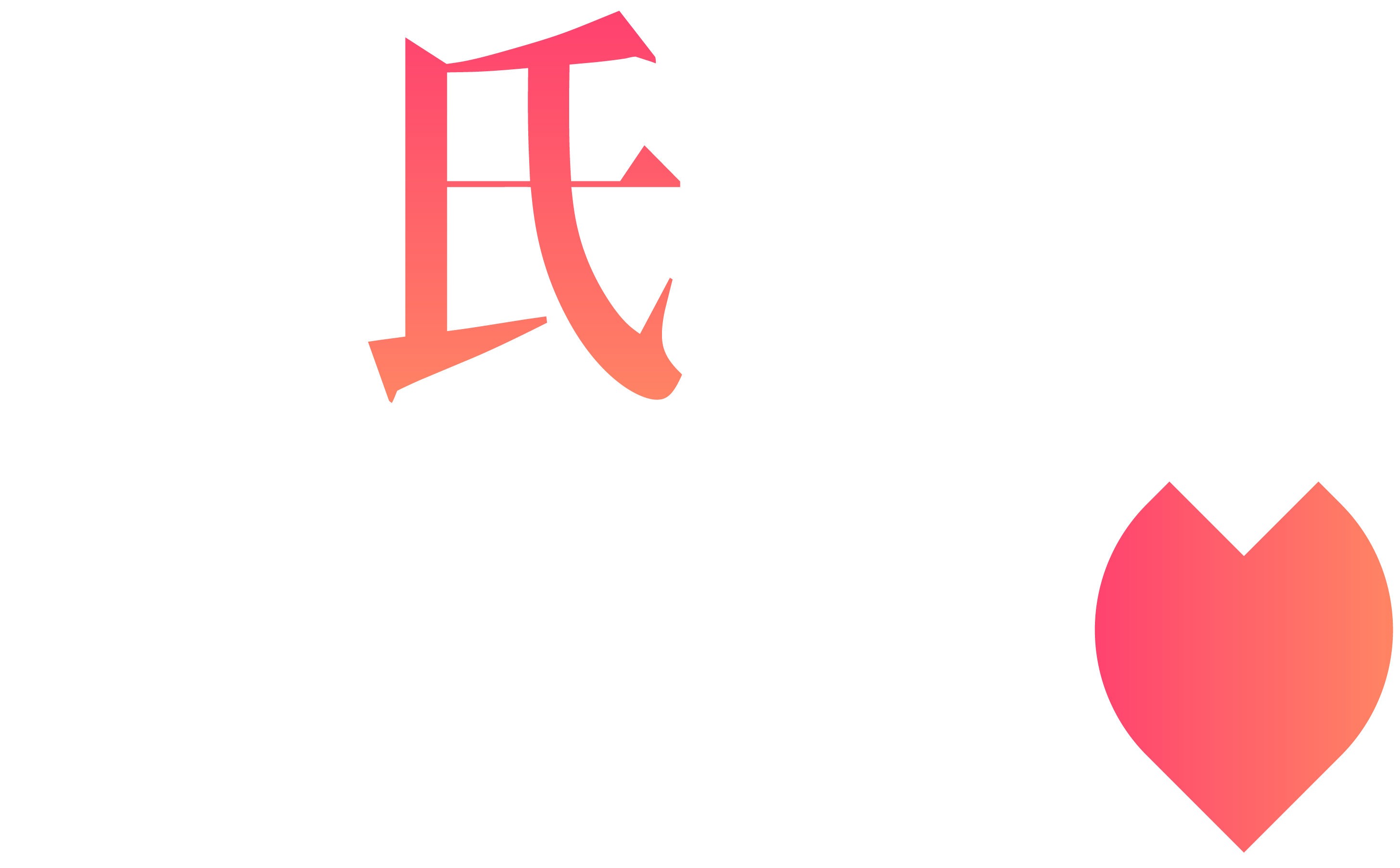 同氏婚のススメ